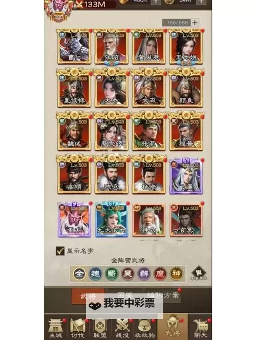 《三国战争》前期阵容推荐:「破军」星象的阵容搭配攻略!图1