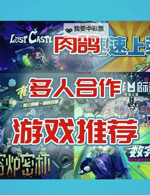 肉鸽音乐游戏推荐 肉鸽音乐游戏合集图1