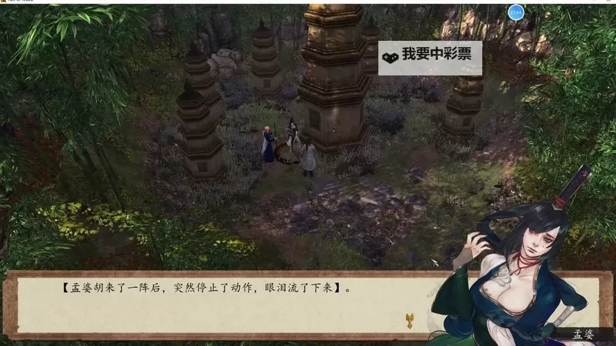 《侠客风云传前传》成都历史少女问题答案一览图1