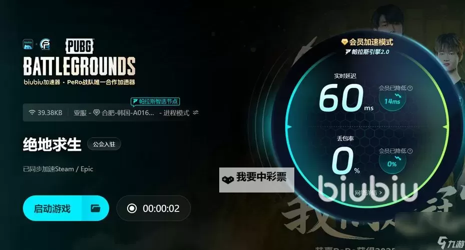 国产FPS游戏-边境,边境卡顿、掉帧以及闪退报错等问题如何解决?方法介绍图1