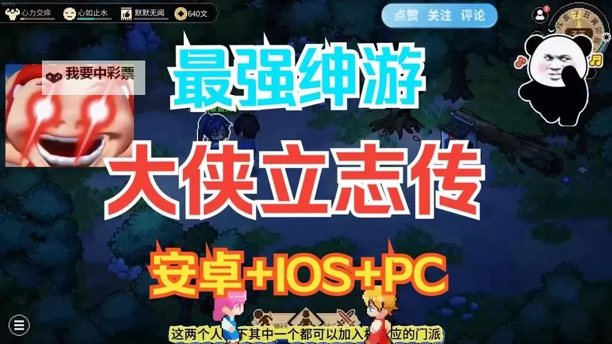 《大侠立志传》大夏龙雀获取方法 金色大刀大夏龙雀怎么获得图1
