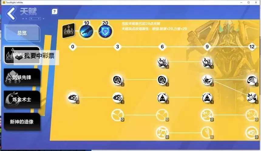 《火炬之光:无限》召唤1必看BD思路图1
