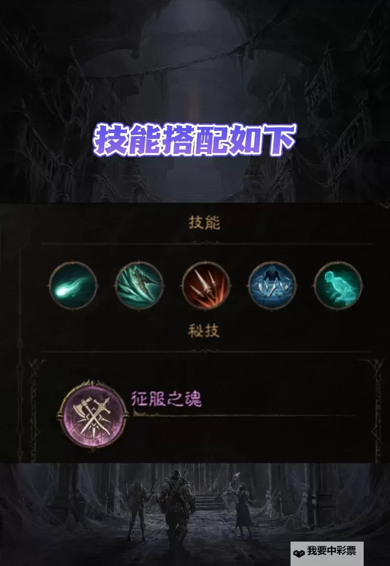 《暗黑破坏神不朽》死灵法师PVE尸爆召唤流BD推荐图2