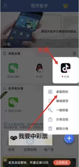 斗魔骑士怎么双开、多开?斗魔骑士双开助手工具下载安装教程图2