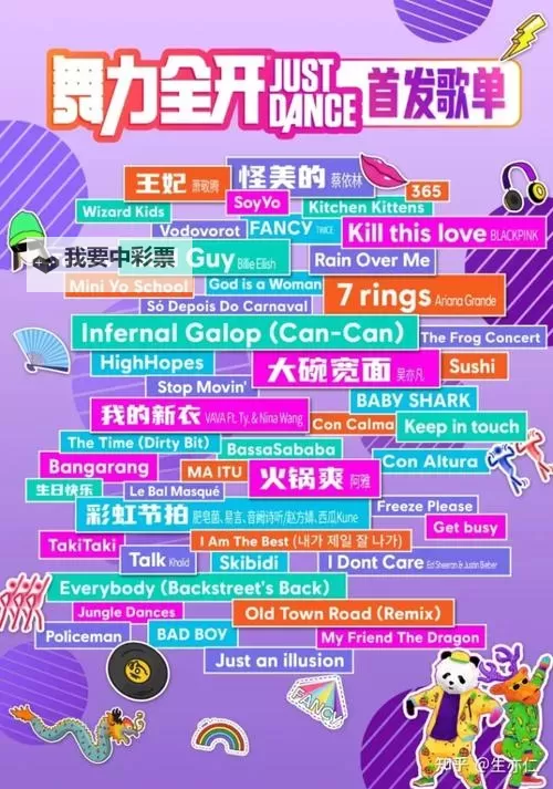 《舞力全开2017》歌曲模式等新元素试玩心得图1