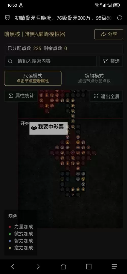 《暗黑破坏神不朽》死灵法师PVE尸爆召唤流BD推荐图1