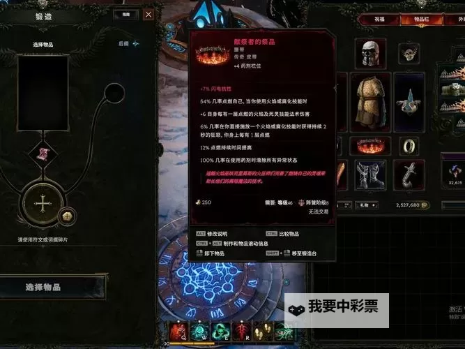 《最后纪元》酸蚀术士BD分享 酸蚀术士怎么玩图1