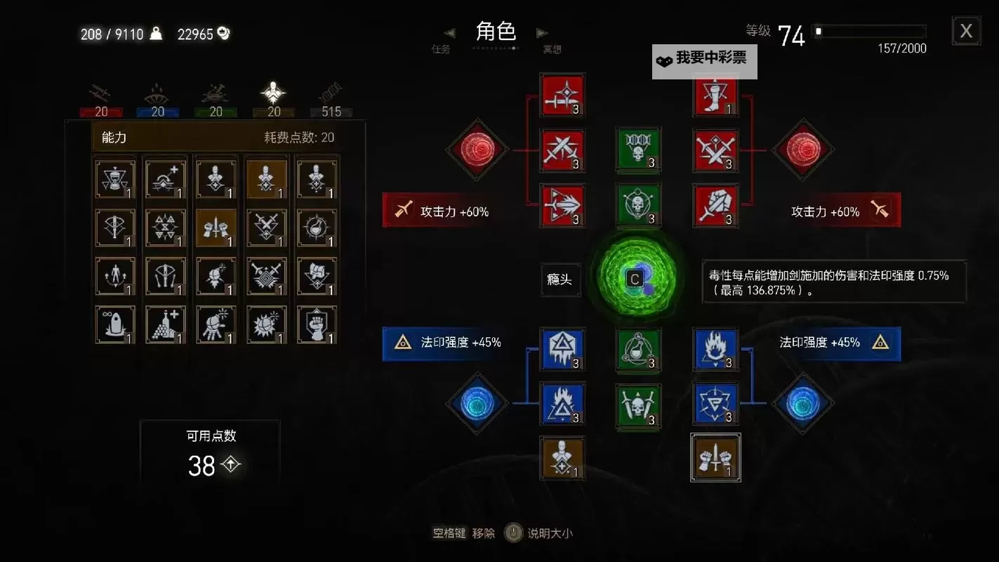 《巫师3》魔法扰动任务攻略 魔法扰动任务怎么过图2