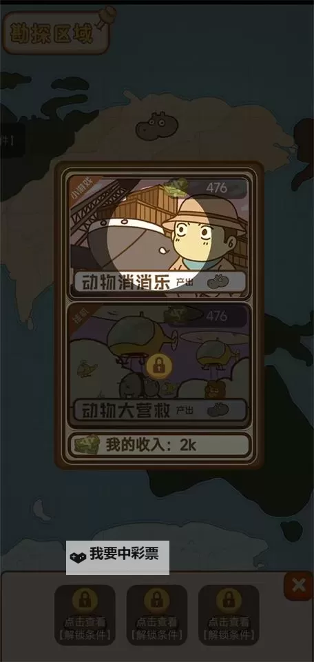 开心动物园电脑版 电脑玩开心动物园模拟器下载、安装攻略教程图1