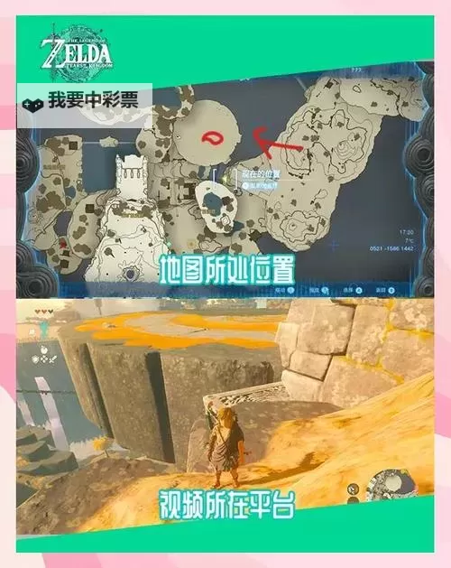 《塞尔达传说王国之泪》方块魔像BOSS打法教程图1