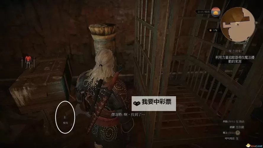 《巫师3》魔法扰动任务攻略 魔法扰动任务怎么过图1