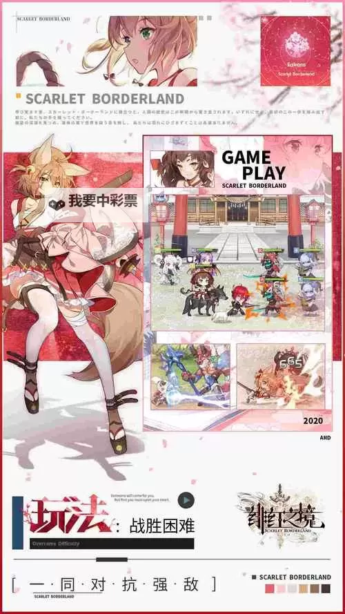 绯红之境电脑版下载 最全绯红之境电脑版攻略图2
