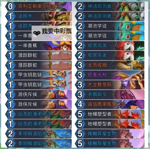 《炉石传说》口德卡组分享图1