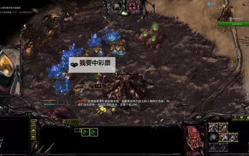 《星际争霸2》合作模式阿巴瑟技能及兵种资料一览图1