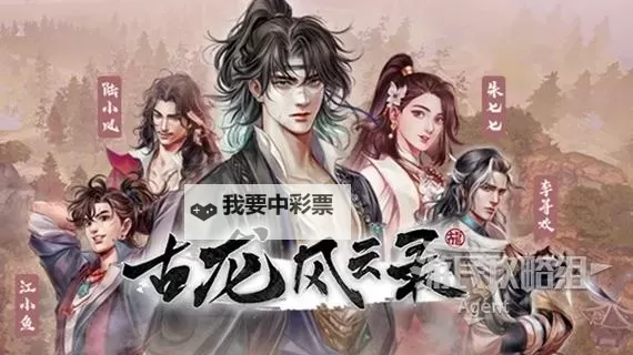 《古龙风云录》白飞飞和王怜花支线任务攻略图2