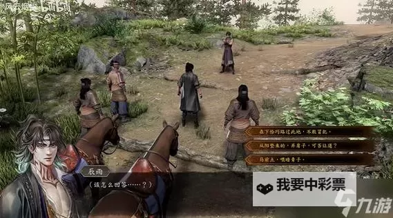 《古龙风云录》白飞飞和王怜花支线任务攻略图1