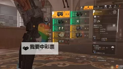 《全境封锁》229武器天赋效果说明与268绿套装属性一览图2