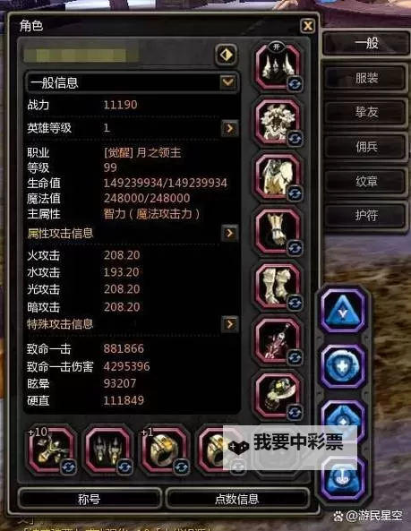 《龙之谷》新手入坑指南图2