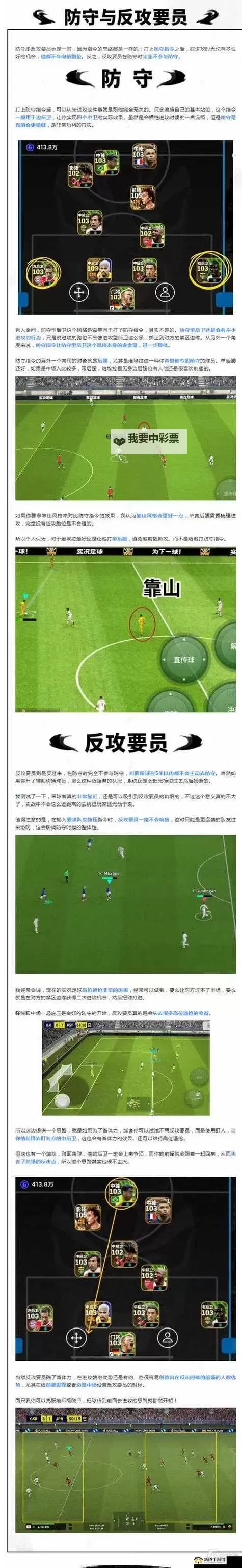 《实况足球2016（PES2016）》按键操作方法 实况足球2016怎么操作图2