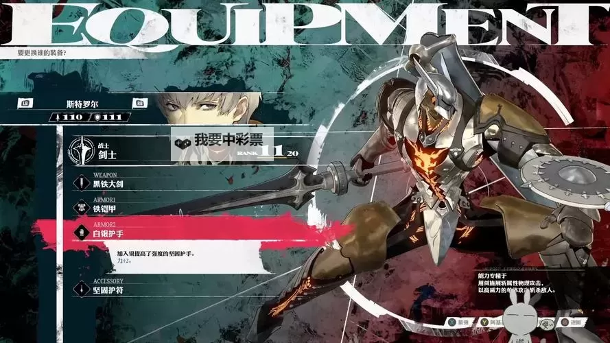 《暗喻幻想》Steam版输入中文角色名方法 怎么输入中文角色名图1