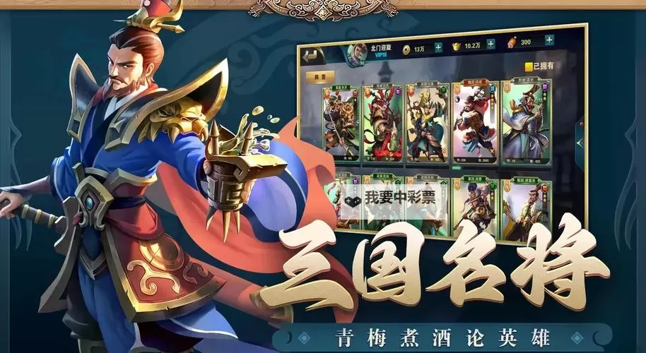 2023经典三国策略卡牌游戏推荐 2023经典三国策略卡牌游戏有哪些图1