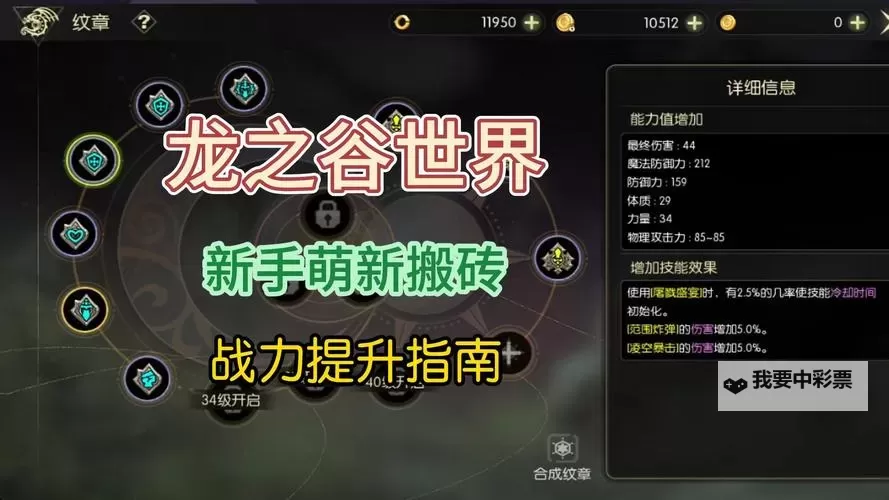 《龙之谷》新手入坑指南图1