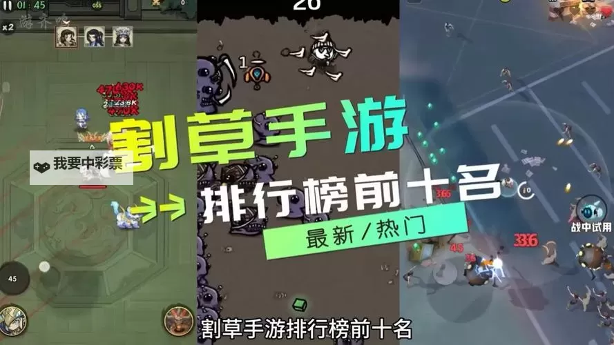 五大电脑割草游戏合集 五大电脑割草游戏有哪些图1