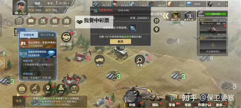 《保卫要塞》玩法攻略 兵源补给介绍图1