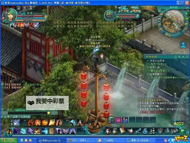 有没有凡人飞仙传OL双开软件推荐 深度解答如何双开凡人飞仙传OL图1