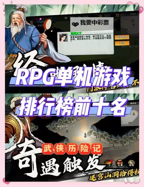 优秀PC三国RPG游戏推荐 好玩的三国RPG游戏盘点图1