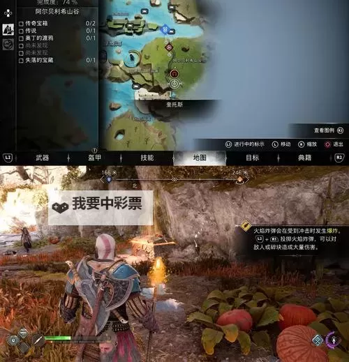 《战神5诸神黄昏》缅怀亡者传奇宝箱位置 缅怀亡者在哪图1