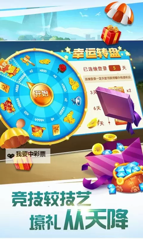 怎么双开双扣全集? 双扣全集双开挂机图文全攻略图1