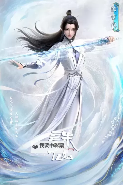 《诛仙世界》品牌IP代言人公布图1