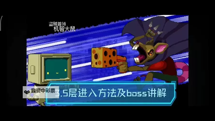 《挺进地牢》最终BOSS介绍及图鉴一览 最终BOSS是谁图1