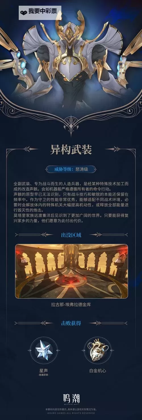 《鸣潮》深坠异想奇境金色声骸获取攻略 深坠异想奇境怎么打图1