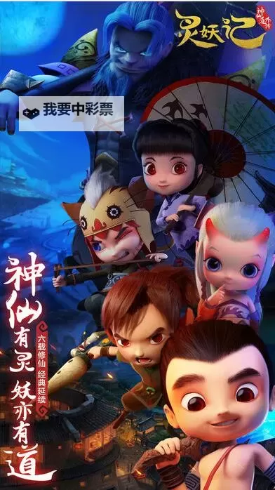 灵妖记电脑版下载 灵妖记模拟器哪个好?图1
