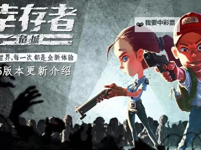 硬核幸存者游戏大全 硬核幸存者游戏有哪些图1