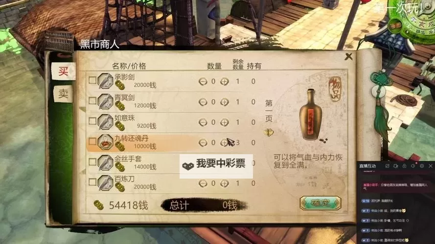 《侠客风云传》碧血丹心武功武器及耐劳悟性等选择心得图1