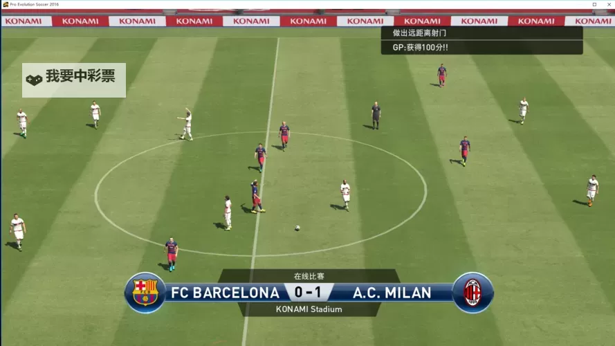 《实况足球2016（PES2016）》断开网络连接方法图1