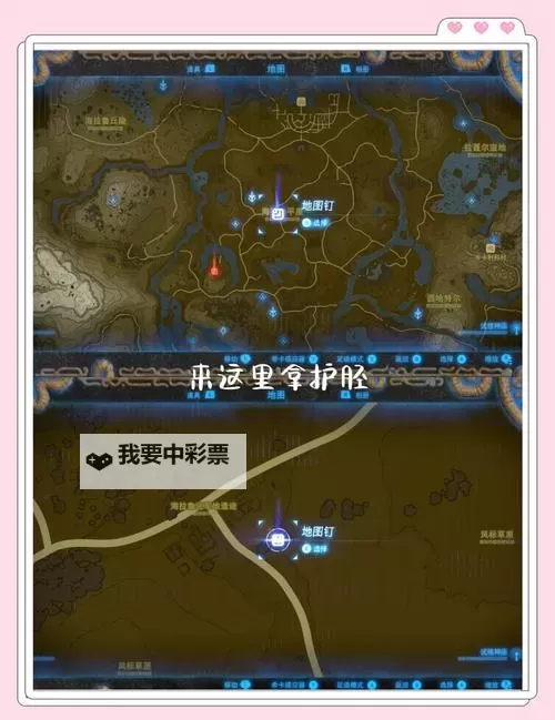 《塞尔达传说王国之泪》幻影套获取位置标注 幻影套怎么获得图1