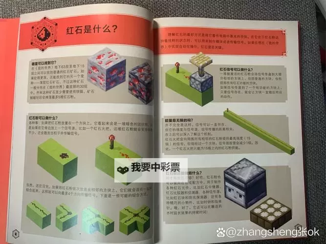 《我的世界》1.8红石乘算器原理图文解析 我的世界红石乘算器原理图1