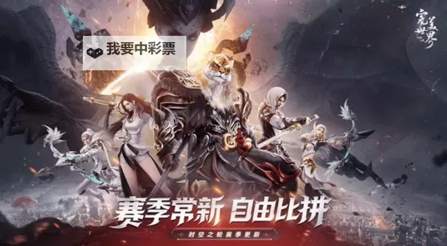 《完美世界诸神之战》息云峰怎么打？  完美世界诸神之战息云峰打法攻略图2