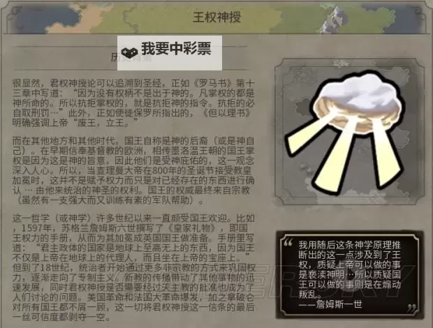 《文明6》德国、美国等文明背景资料及特性一览图1