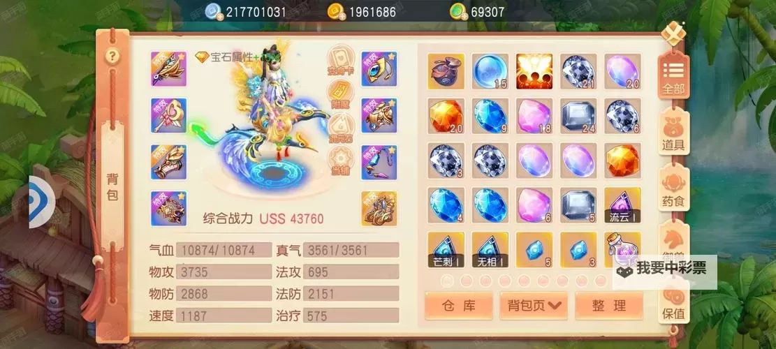 《御剑红尘》系统机制介绍：姻缘仙婚系统详解图1