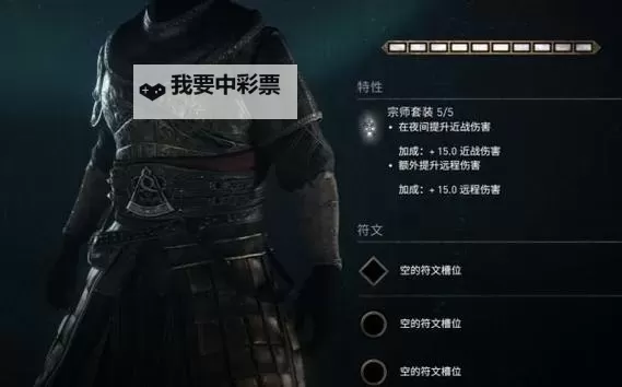 《刺客信条英灵殿》导师套装位置分享 导师套装怎么获得图2
