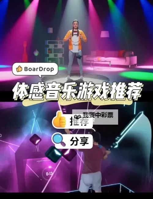 十大音乐动作游戏大全 十大音乐动作游戏有哪些图2