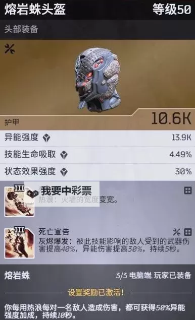 《先驱者》火法异能CD流build推荐图1
