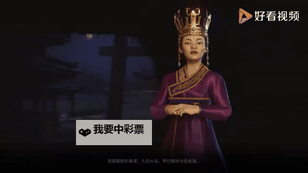《文明6》朝鲜新特性及领袖介绍 朝鲜有哪些特性图1