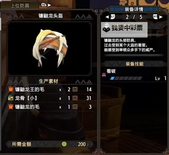 《怪物猎人XX》鏖魔弓极限配装推荐图2