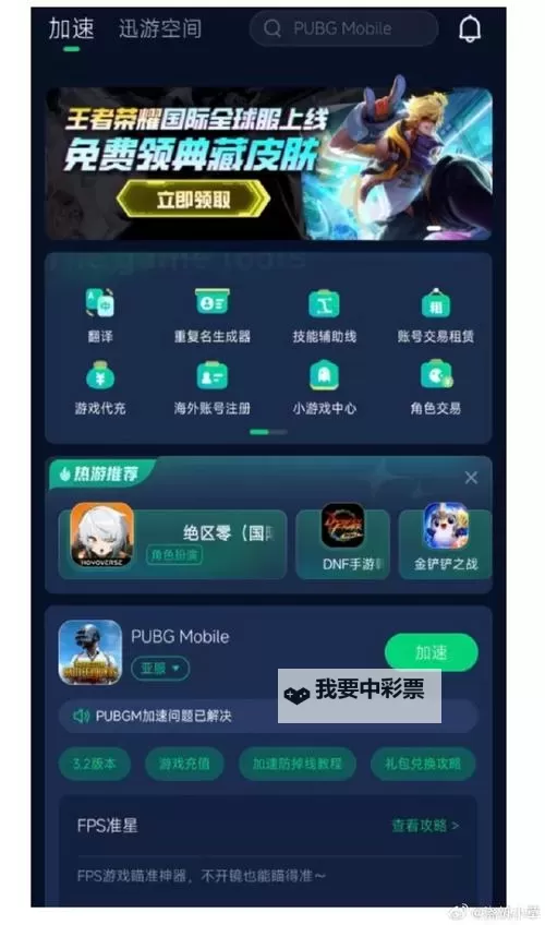 《绝区零》app下载教程图1